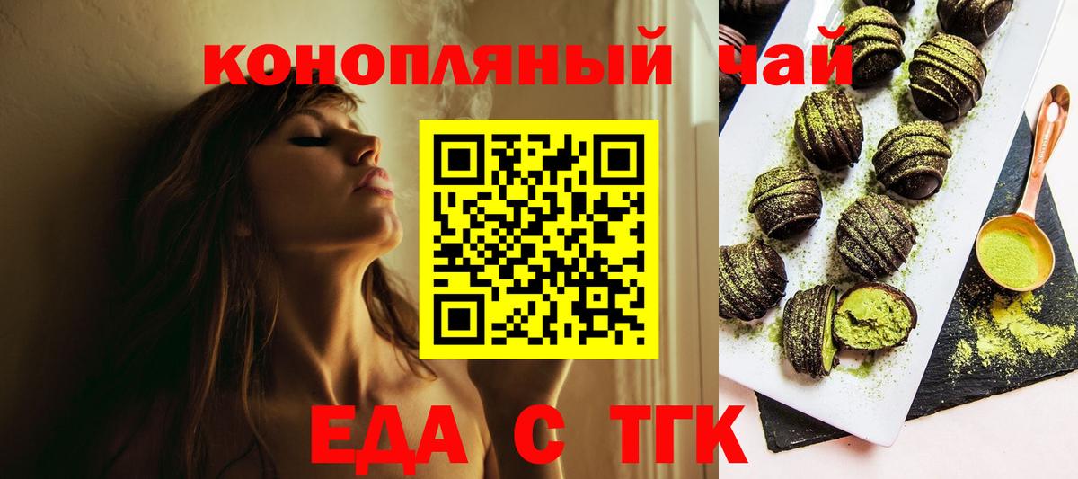Азнакаево  Печенье с ТГК конопля  Вход с VPN 