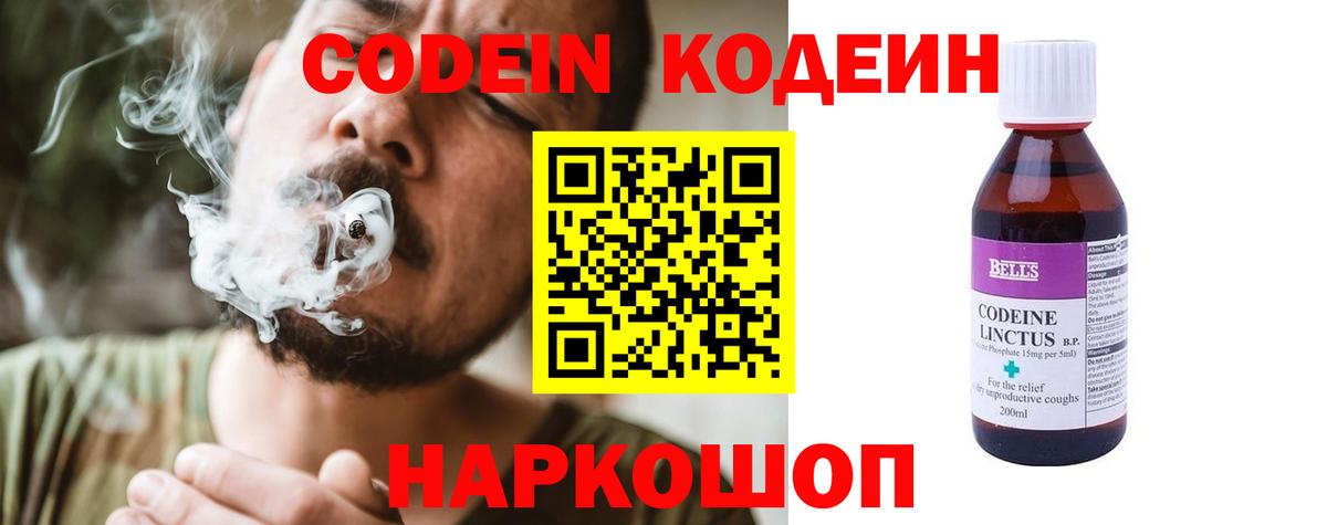 Кодеиновый сироп Lean Purple Drank Азнакаево