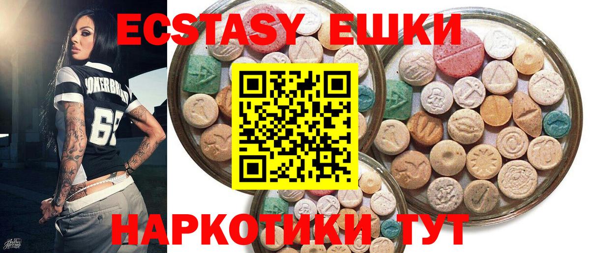Азнакаево  Ecstasy Punisher  Ecstasy  Вход с VPN  ЭКСТАЗИ таблы 