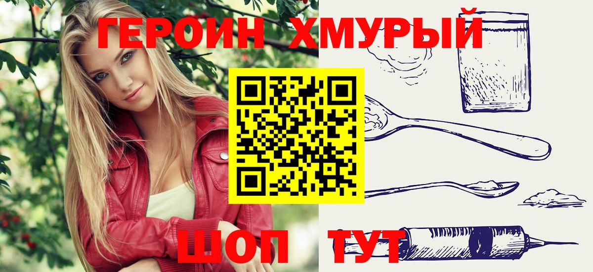 Героин гречка  Вход с VPN  Азнакаево 