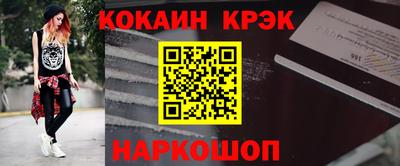 кокаин Абинск