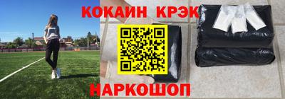 кокаин Абинск