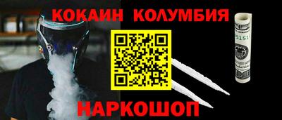 кокаин Абинск