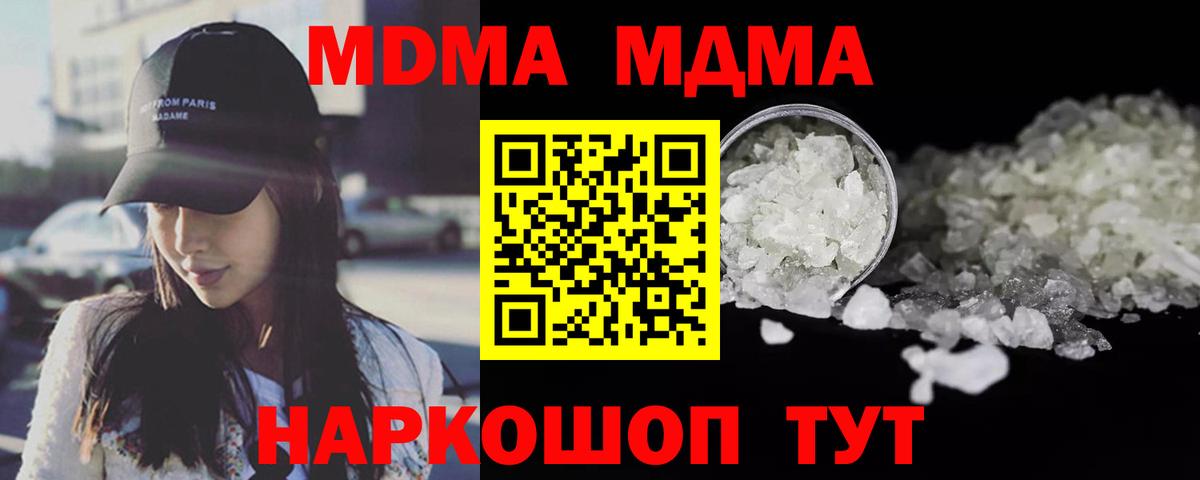 MDMA crystal  MDMA молли  MDMA  Азнакаево  Вход с VPN 