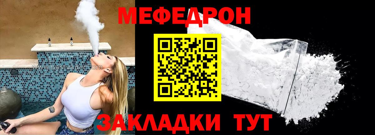 Меф мяу мяу  МЯУ-МЯУ  Азнакаево  Мефедрон VHQ  Вход с VPN 