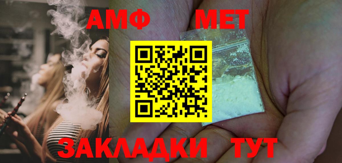 Азнакаево  Первитин винт  Вход с VPN 