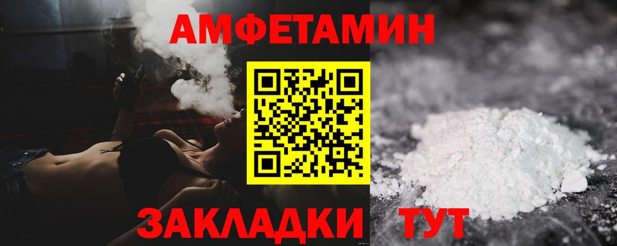 МЕТАМФЕТАМИН кристалл Азнакаево