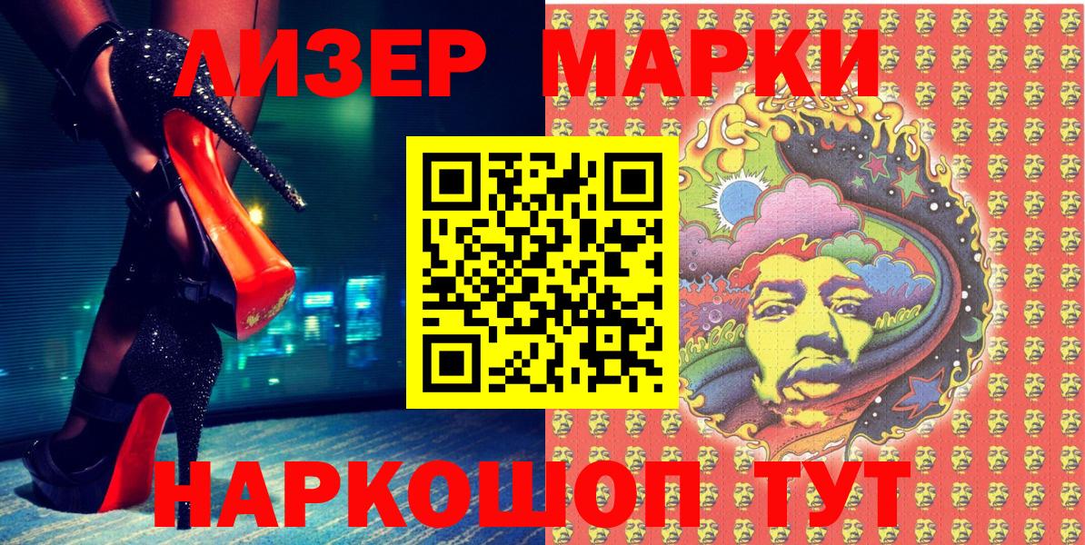 Наркотические марки 1,5мг  наркота  Азнакаево  Вход с VPN 