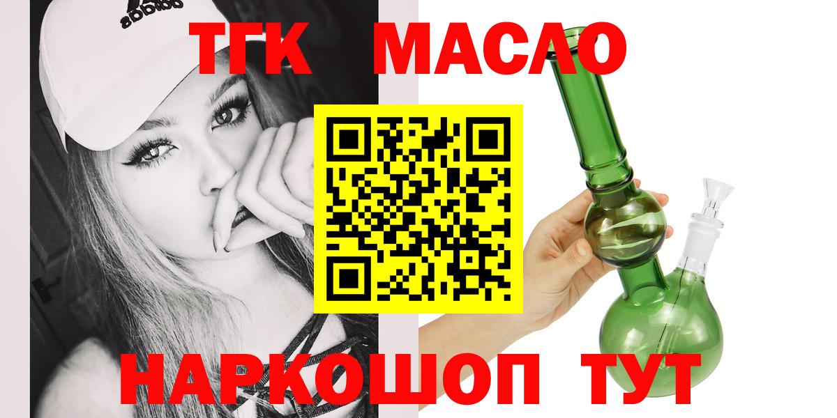 Дистиллят ТГК THC oil Азнакаево